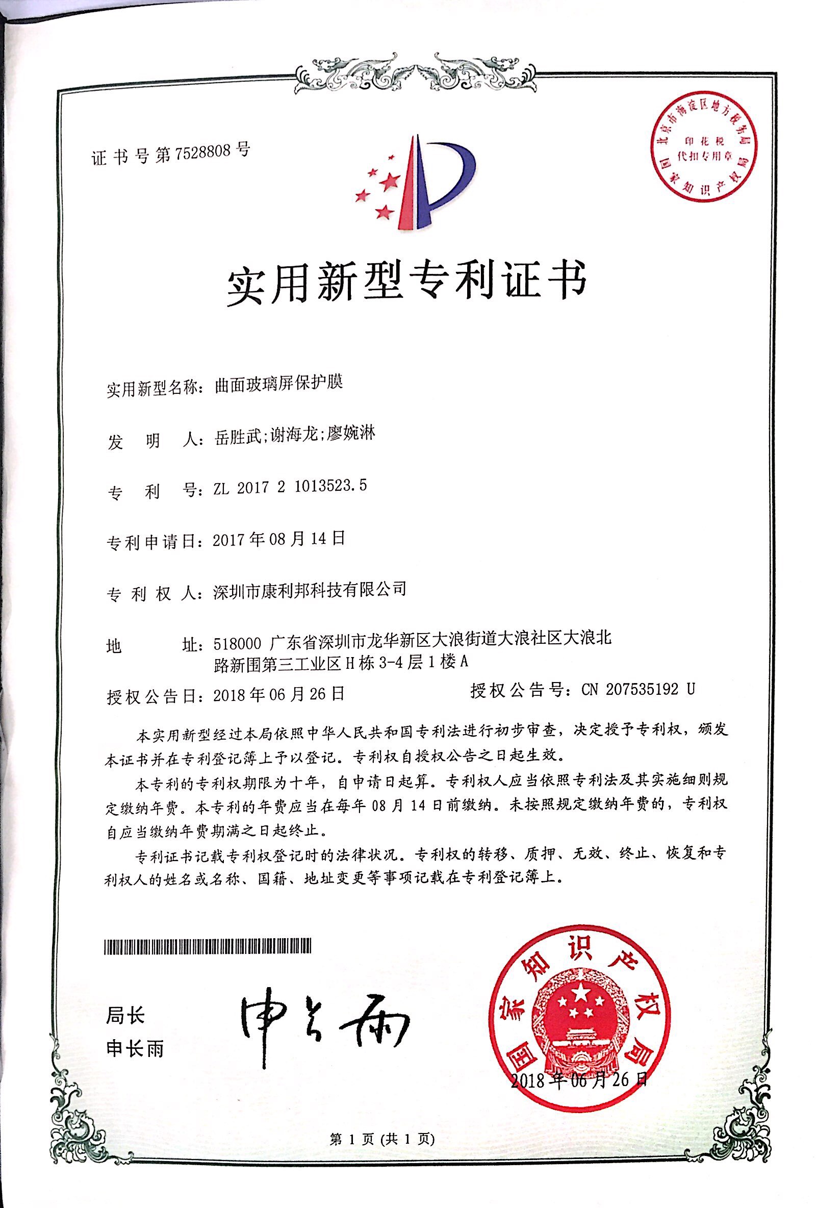 一种自粘型有机硅压敏胶粘剂及其制备方法
