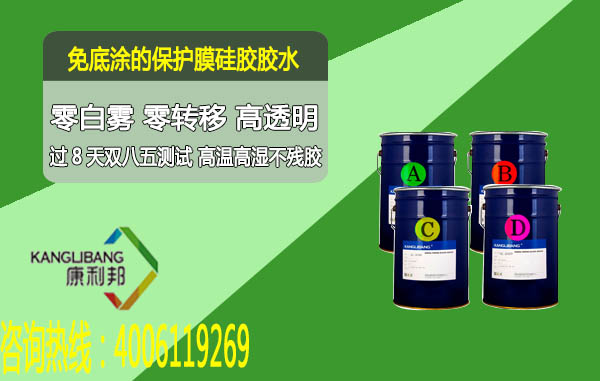 pet保护膜压敏胶水厂家j9官网的联系方式 pet保护膜压敏胶水厂家j9官网的联系方式