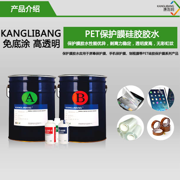pet薄膜胶水产品参数
