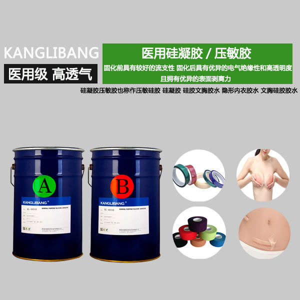 自粘型医用硅凝胶,医用硅凝胶产品案例 自粘型医用硅凝胶,医用硅凝胶产品案例