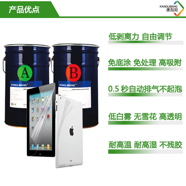 医用硅凝胶kl-6634ab产品优点 医用硅凝胶kl-6634ab产品优点