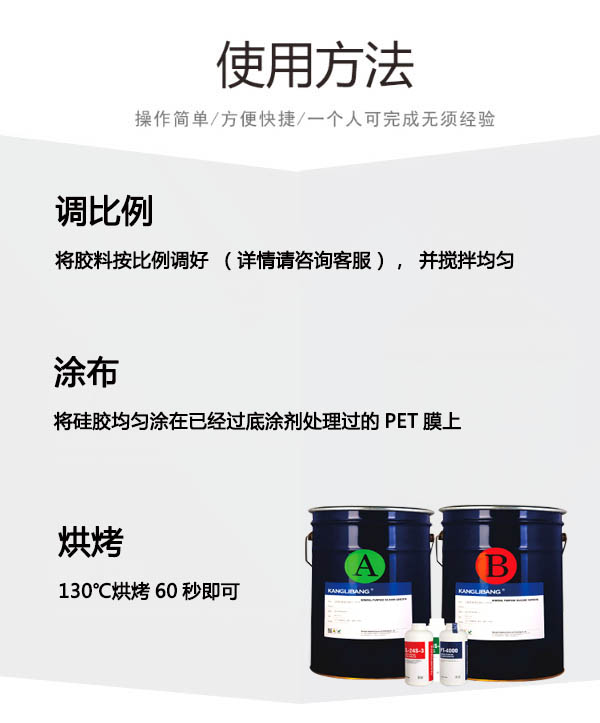 自动贴合oca光学胶使用方法,胶水