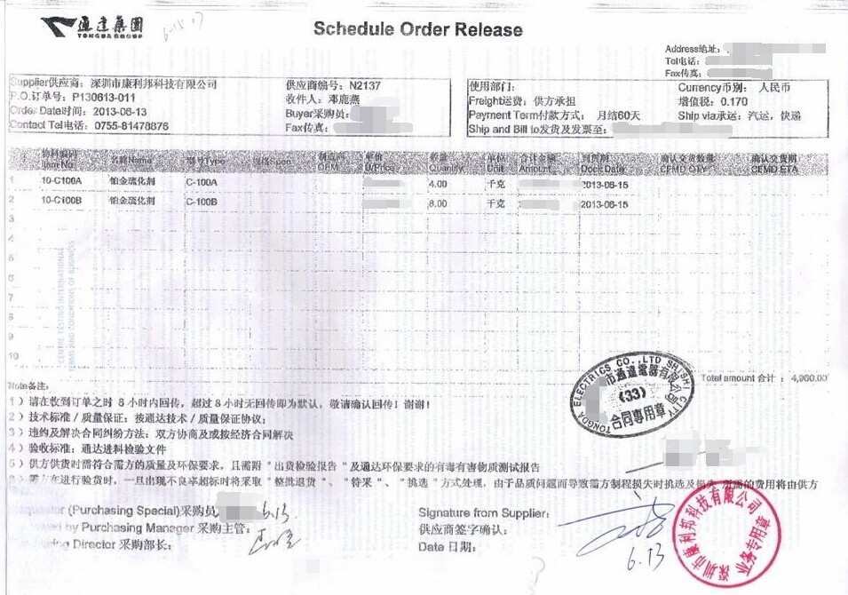 康利邦与通达集团合作订单 康利邦与通达集团合作订单