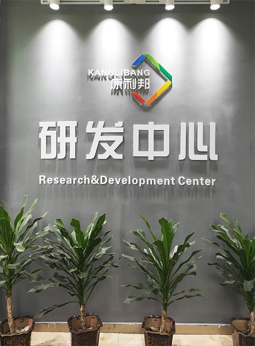 康利邦科技携手广东工业大学创立联合研究中心 康利邦科技携手广东工业大学创立联合研究中心