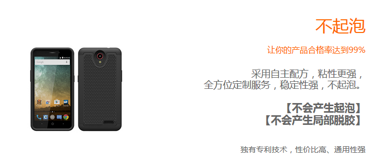 不起泡不会产生局部脱胶的cl-24s-9硅胶粘pc胶水