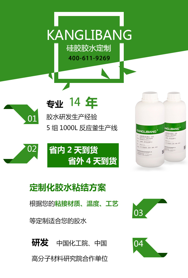 硅胶粘铝合金用什么胶水粘.jpg 硅胶粘铝合金用什么胶水粘.jpg